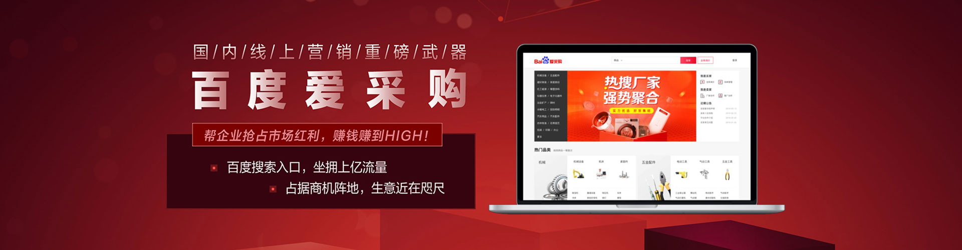 北湖百度运营推广